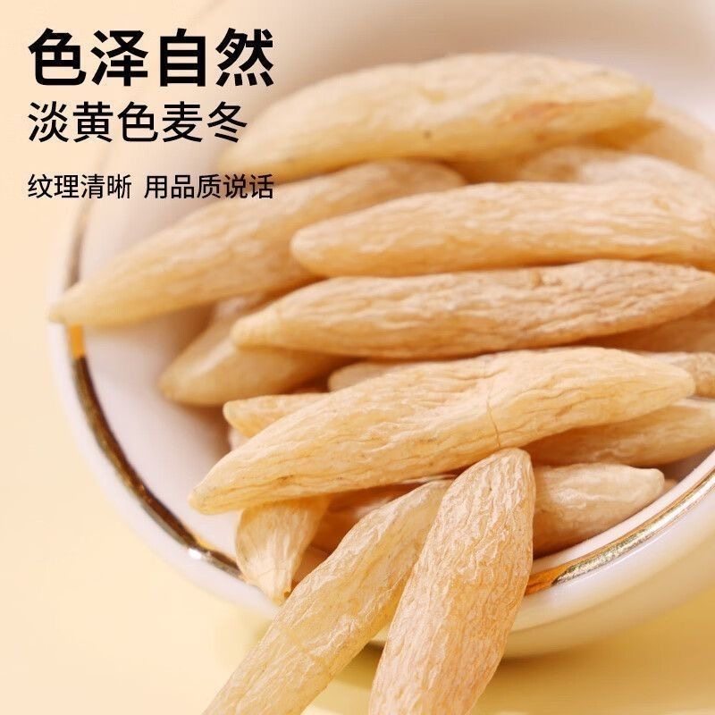 四川野生麦冬特级中药材500g正宗无硫干货正品麦门冬泡水煲汤泡茶,淘宝优惠券,粉丝福利购,淘宝优惠卷