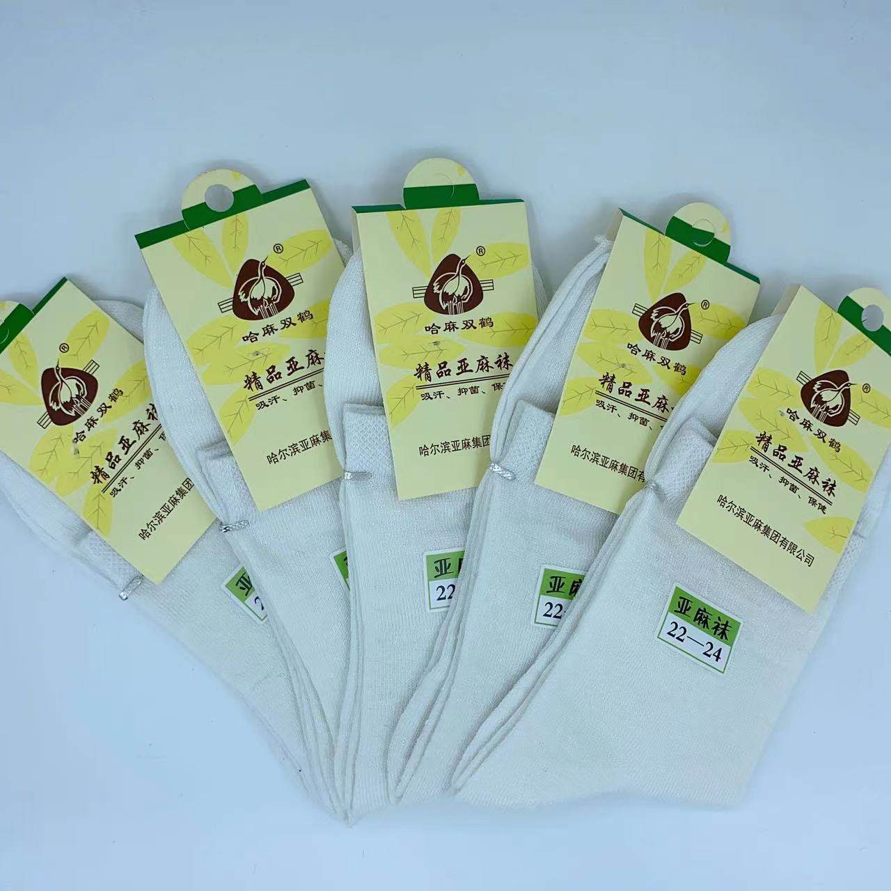 哈麻双鹤男士女亚麻袜子夏季吸汗透气防臭中筒袜复古,淘宝优惠券,粉丝福利购,淘宝优惠卷