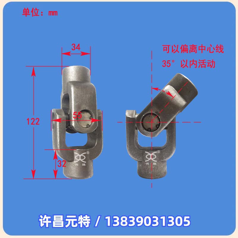 万向连接轴配件 万向节 十字轴 连接器 传动轴转向节 电机轴连器