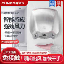 304 stainless steel dryers fully automatic induction drying mobile phone Toilet Blow dryer Dryer Dryer