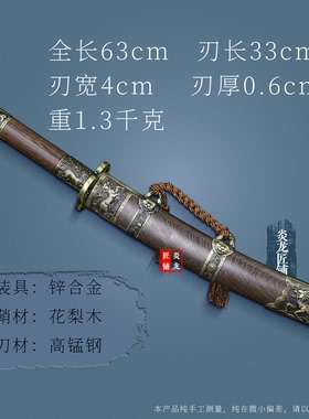 龙泉镇宅刀剑麒麟战刀康熙宝刀高锰钢斩马刀唐横刀清刀收藏未开刃