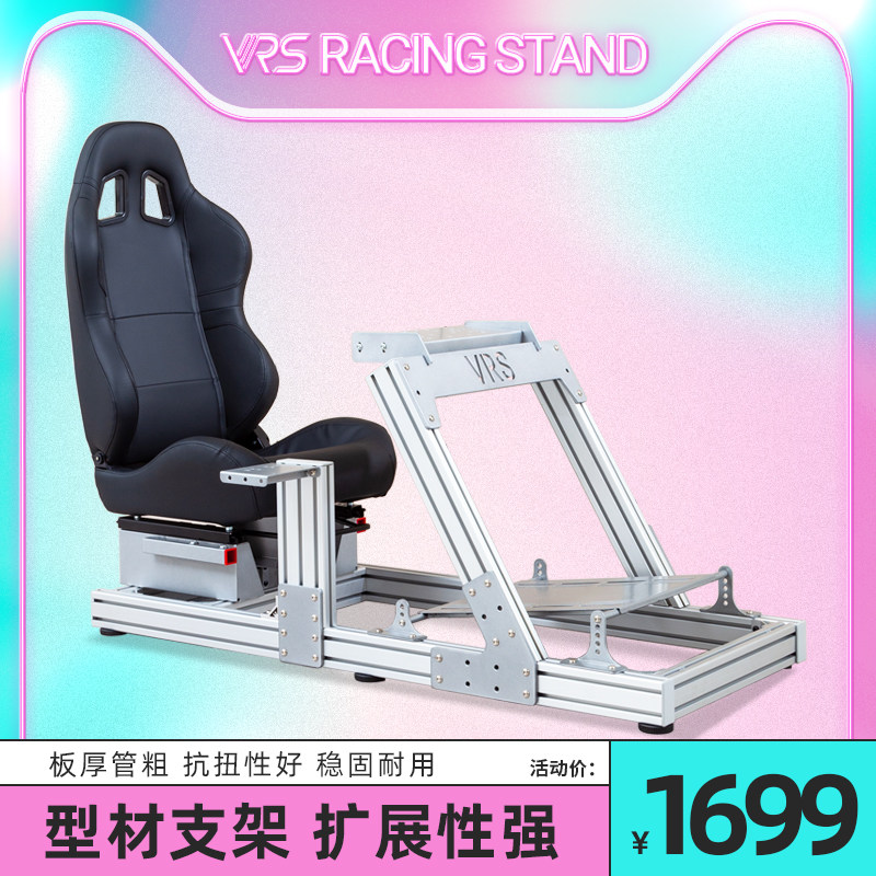 赛车模拟器游戏方向盘铝型材支架座椅罗技g29230速魔m10魔爪r5r9 - 图2