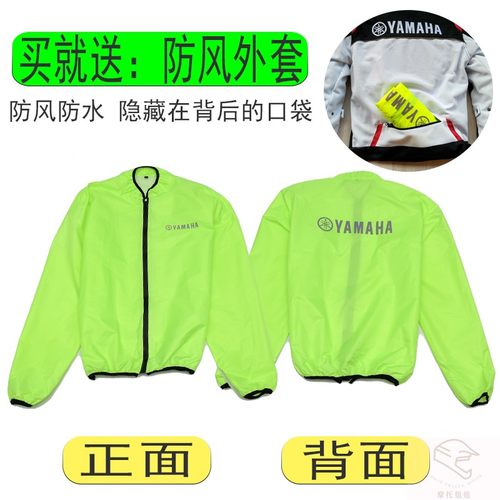 新款四季通用摩托车骑行服男女机赛车夹克骑士防水防摔衣雅马白色 - 图1