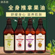 Mu Xin Fang Gua Sha Massage Oil