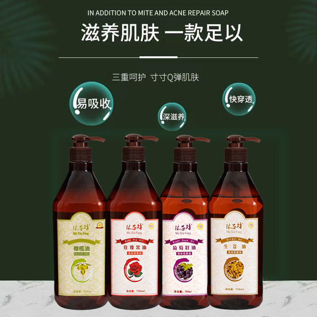 Mu Xin Fang Gua Sha Massage Oil