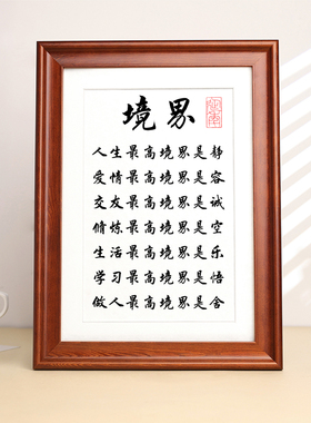 忍能养福慈能养心书法字画摆台桌面摆件静心修心挂画卷轴座右铭