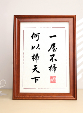 行稳致远相框摆件励志座右铭书法字画三思而后行办公室书房桌摆台