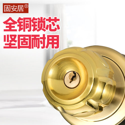 固安居球形门锁室内卫生间木门房间卧室金色球型锁具家用通用型 - 图1