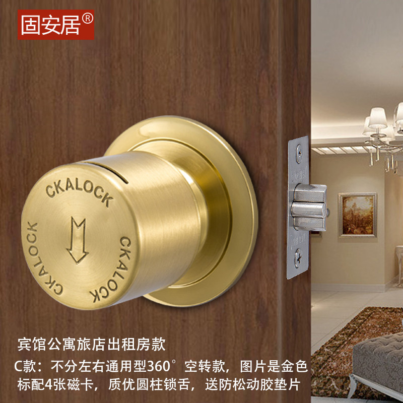 固安居机械磁卡锁公寓旅馆家用房门锁球形锁室内老式插卡宾馆门锁,淘宝优惠券,粉丝福利购,淘宝优惠卷