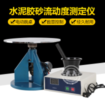 NLD-3 cement rubber sand flow degree tester cement electric jumping table flow degree jumping table cone round die