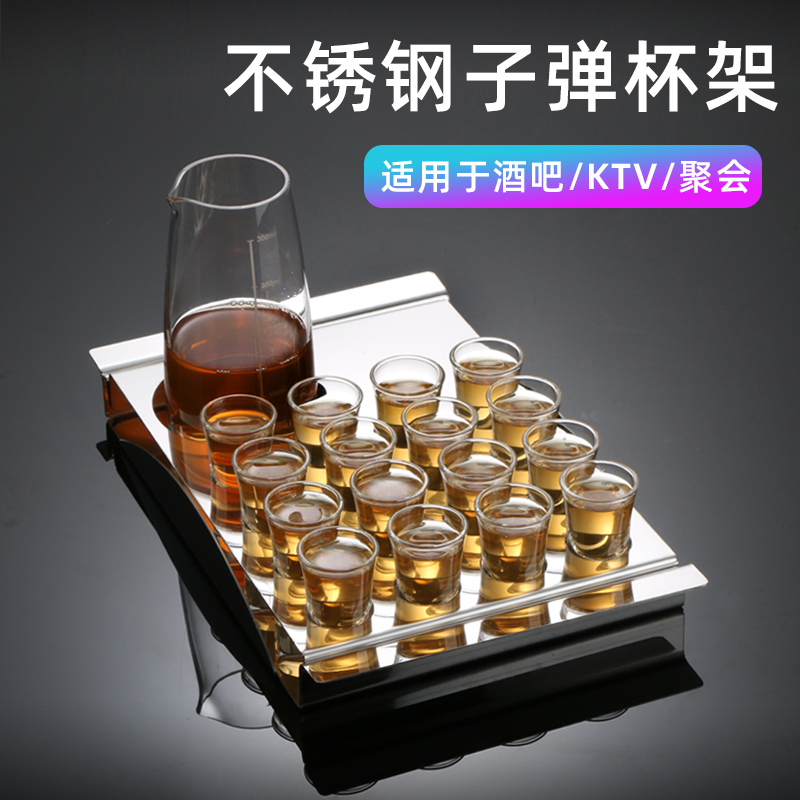 不锈钢子弹杯架KTV酒吧洋酒杯吞杯B52一口杯shot白酒杯酒具壶套装-图1