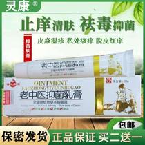 Compound miconazole ointment Nanjing hydrochloric acid terbinafine gel 20g earth human skin care