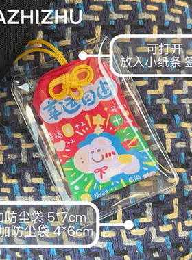 大只猪在家 2026年新年马年开运御守幸运挂饰新年祝福新年礼物