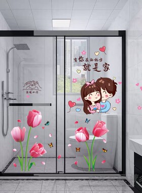 浴室玻璃门立体贴纸自粘门贴画卫生间瓷砖墙壁装饰墙贴防水自粘贴