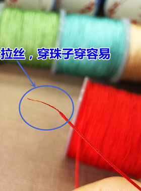 diy72号编织红绳子吊坠串珠线
