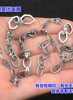 纯银精工延长链连接链水晶文玩