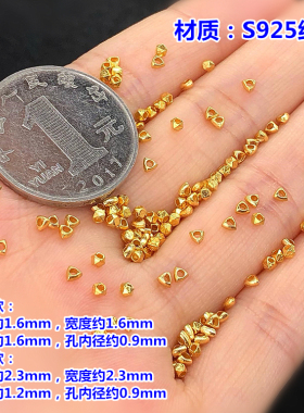 纯银镀金迷你隔珠隔片碎银几两