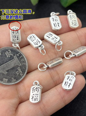 足银招财纳福吊坠编织手绳