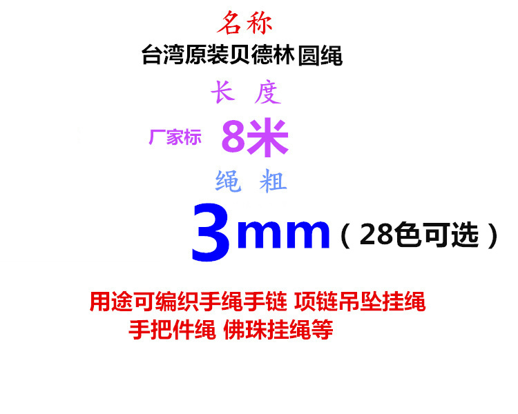 台湾线3mm高档圆滑绳DIY玉坠翡翠项链挂绳线材手工编织耐磨珠宝绳 - 图0