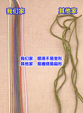 高档拼色1.2mm龙须线玉米绳