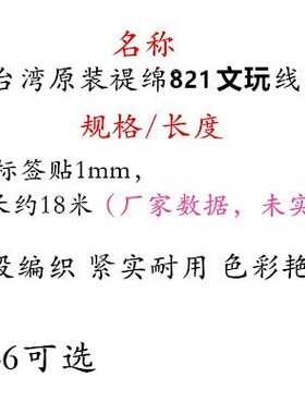 台湾1mm星月菩提手工耐磨串珠线