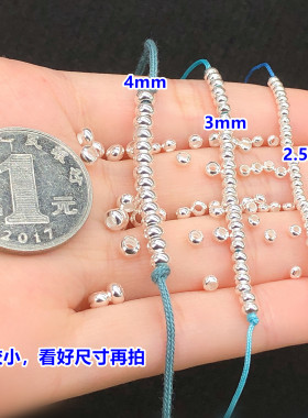 纯银2.5mm水泡珠算盘珠散珠