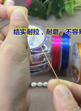 耐磨穿珠子的皮筋手串绳弹力线