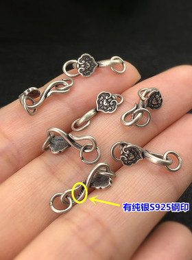 纯银复古做旧如意S扣连接扣编织