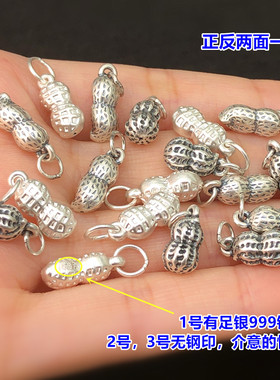 足银复古花生吊坠小挂件水晶文玩