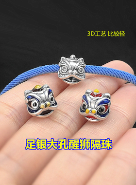 S999足银3D工艺招财醒狮串珠隔珠