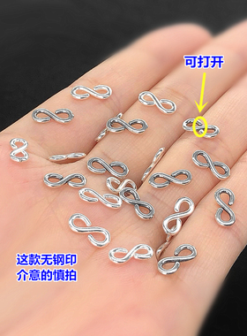 纯银复古循环双扣八字扣连接扣
