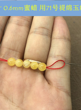 串珠麻花针0.30.5mm穿小珠子