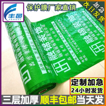 Furnishing Ground Protective Film Paving Brick Wood Flooring Protection Mat Furniture Indoor Wear Resistant Mulch Company Customized