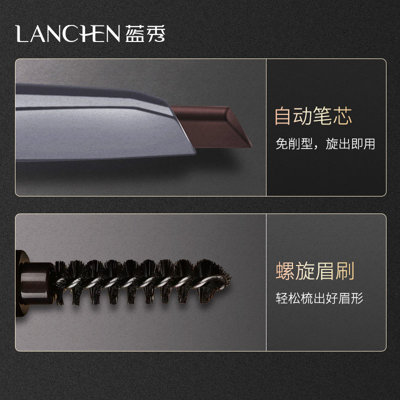蓝秀魔幻自动旋转易画不易晕染眉笔 蓝秀化妆品眉笔/眉粉/眉膏