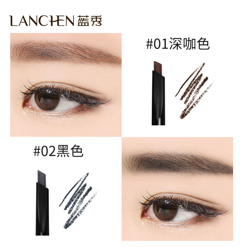 蓝秀魔幻自动旋转易画不易晕染眉笔 蓝秀化妆品眉笔/眉粉/眉膏