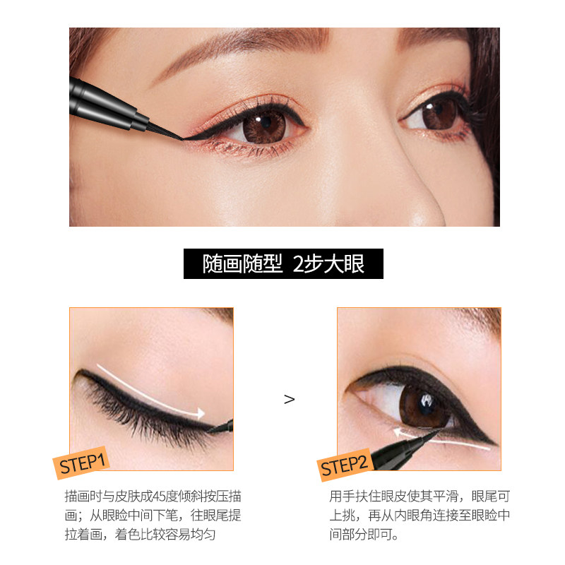 蓝秀隽黑初学者浓黑轻松眼线液笔 蓝秀化妆品眼线