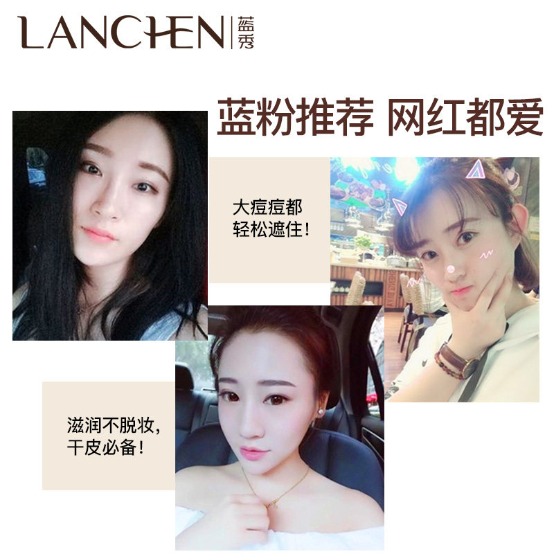蓝秀雪颜丝绒粉底液遮瑕斑点隐bb霜 蓝秀化妆品粉底液/膏