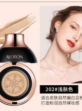 小蘑菇珍珠印章裸妆抖音同款气垫