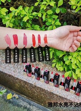 雅邦不沾杯唇釉水润清透学生女神