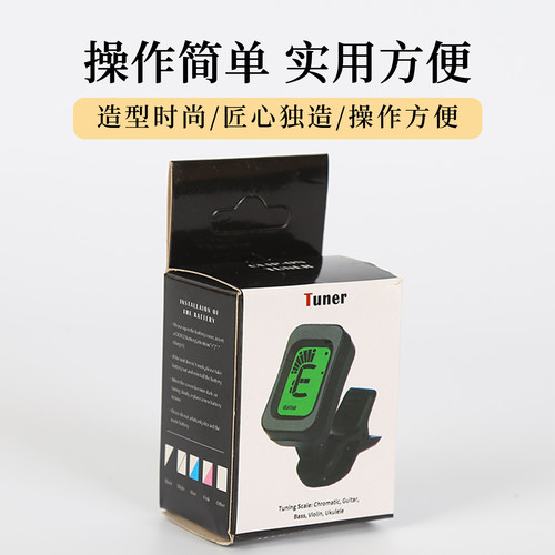 吉他小提琴专用电子调音器大提琴校音器定音器厂家直销 - 图1