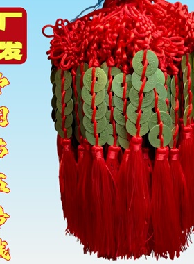 工厂批发中国结五帝钱门对门风水摆件挂件仿古铜钱中国结铜钱