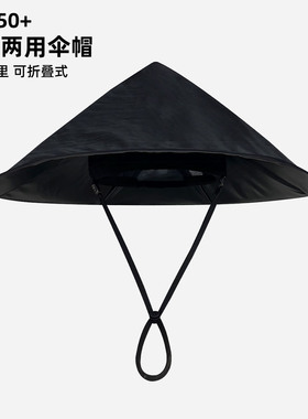 大檐黑胶可折叠防晒伞帽男女户外