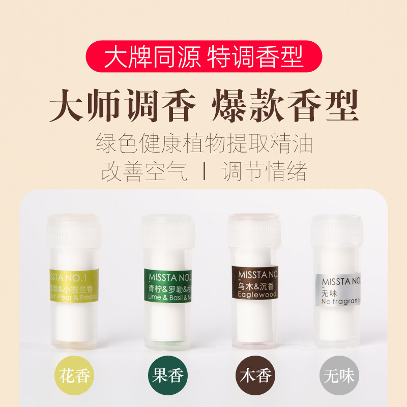适用智己L7 LS7车载香薰替换芯原厂香氛系统同款陶瓷香薰棒补充装
