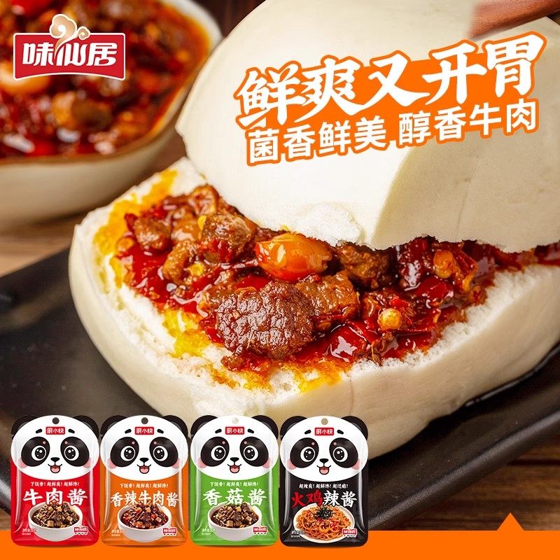 厨小快牛肉酱香菇酱辣牛肉酱拌饭酱拌面酱独立包装下饭菜蘸料即食,淘宝优惠券,粉丝福利购,淘宝优惠卷