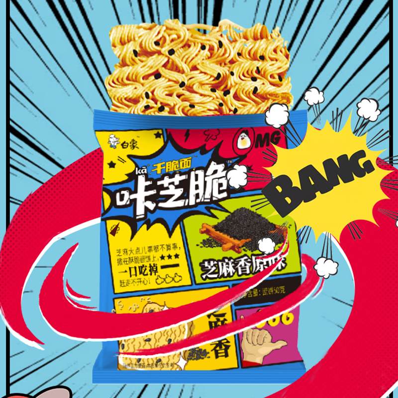 白象干脆面整箱方便面芝麻味掌心干吃面小零食休闲食品小吃大礼包 - 图0