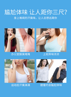 冰王洁肤抑汗香体露狐克ac异味