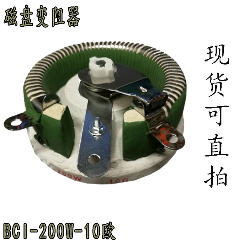 线绕负载可变电位瓷盘电阻器BCI-500W10R20R300R1K欧圆盘磁盘电阻 - 图1