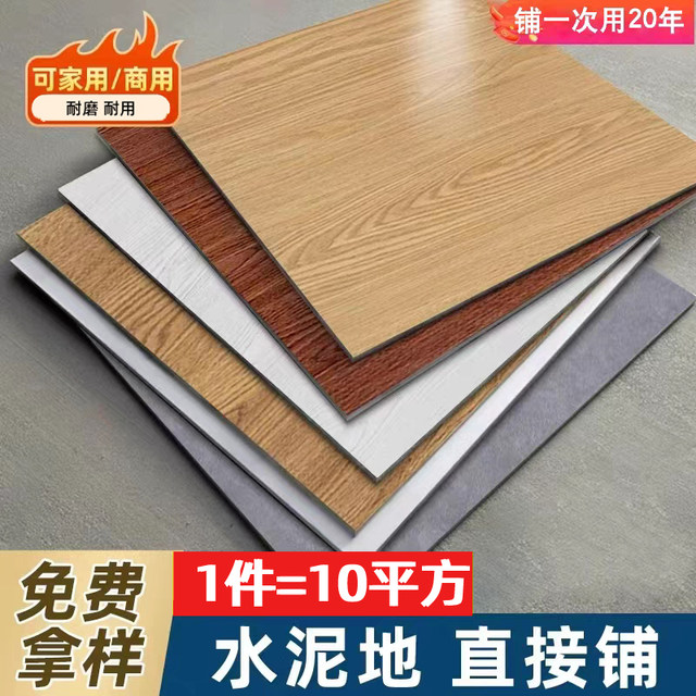 10 square meters floor stickers self-adhesive paper pvc floor leather thickened anti-tile cement floor tiles home wood grain floor stickers