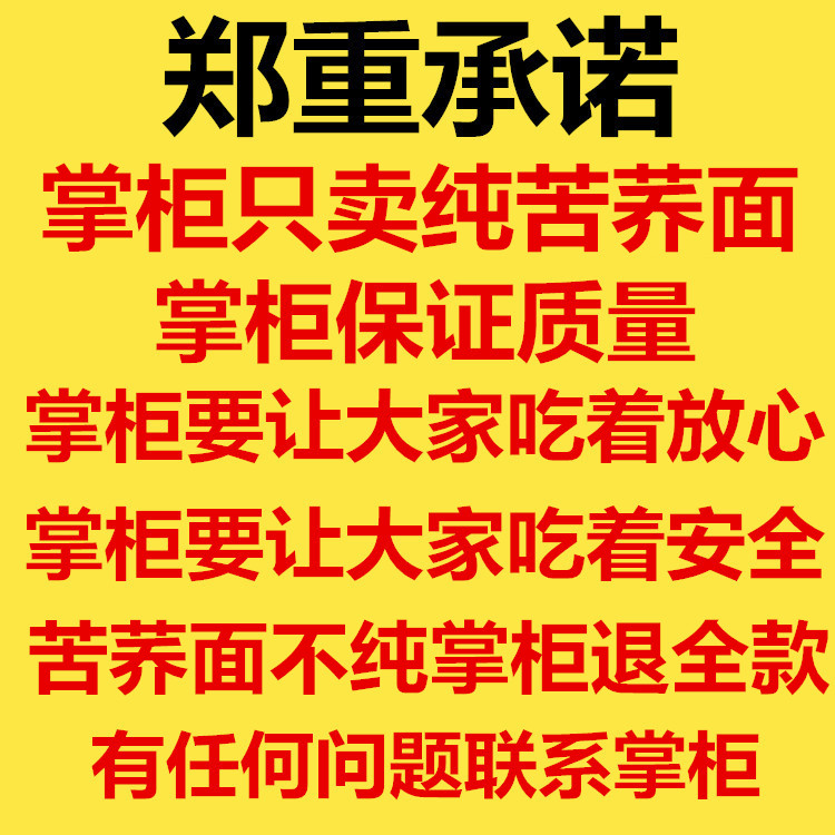 苦荞面粉山西正宗黑苦荞粉纯荞麦乔面粉荞麦面荞麦粉荞麦面粉5斤-图0