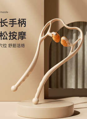 颈部按摩器肩颈疏通器